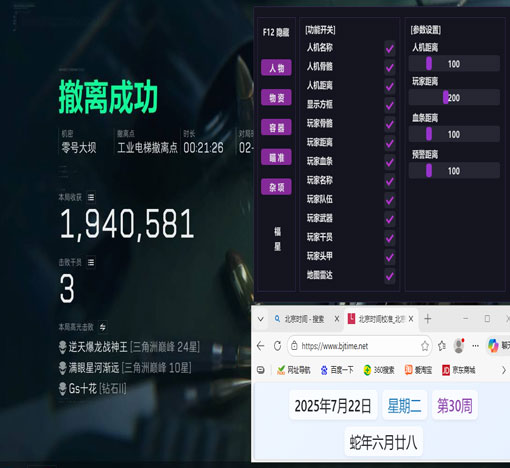 三角洲手柄辅助瞄准透视自瞄效果